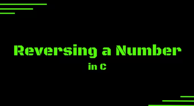 如何在 C/C++ 中反转数字