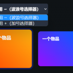 CSS 选择器指南