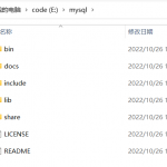 MySQL 8（压缩包版）安装遇到的坑